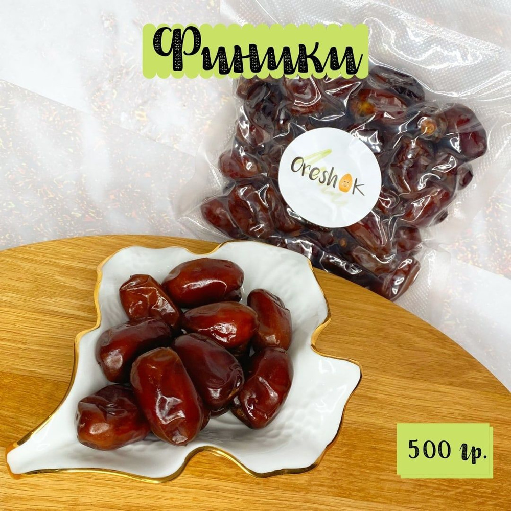 Финики Араб 500 гр. OreshOk - купить с доставкой по выгодным ценам в ...