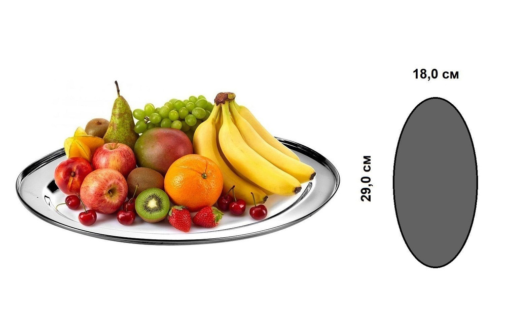 Поднос овальный 29,0х18,0 см #1