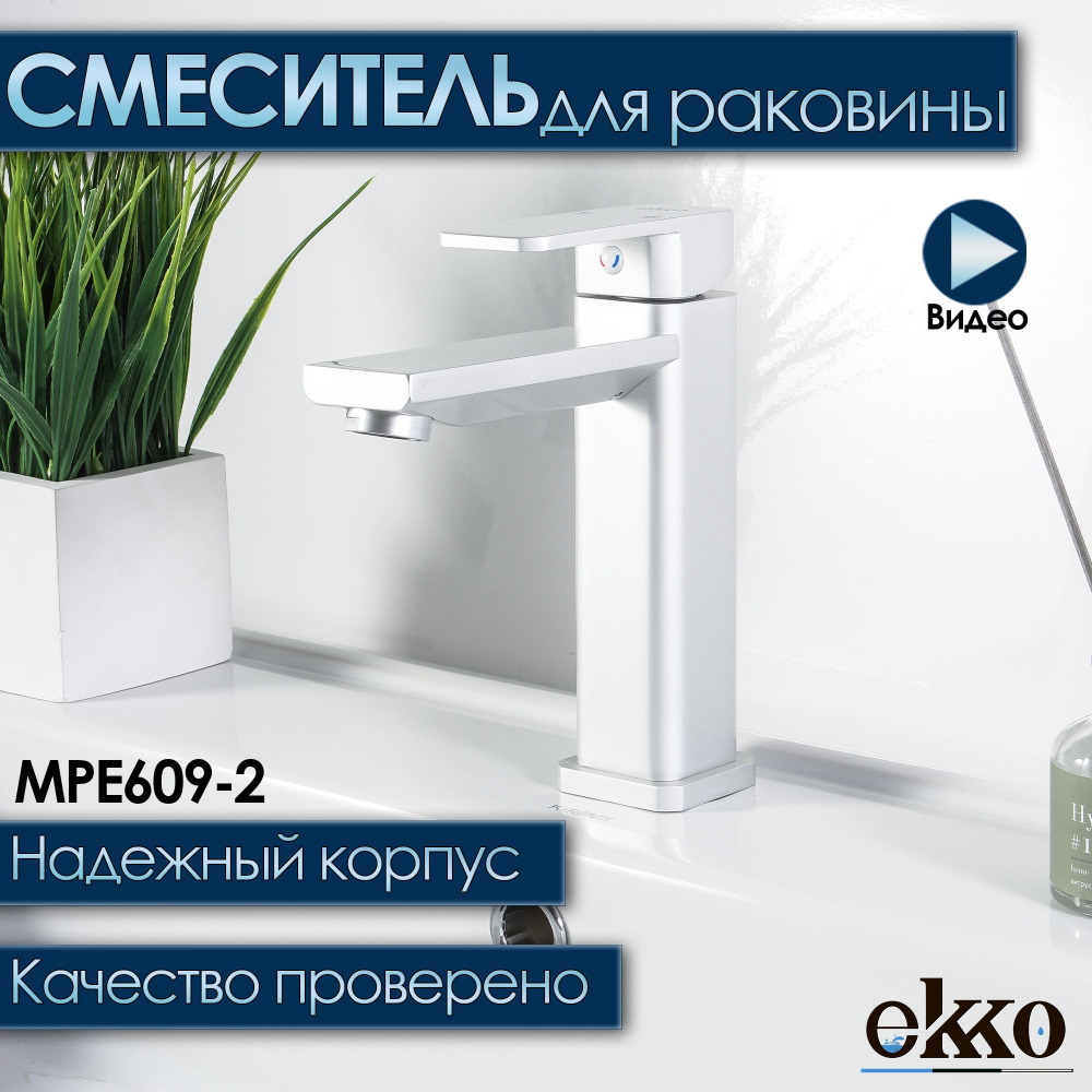 Смеситель для раковины из нержавеющей стали VIGRO VG1082-5 сатин купить ...