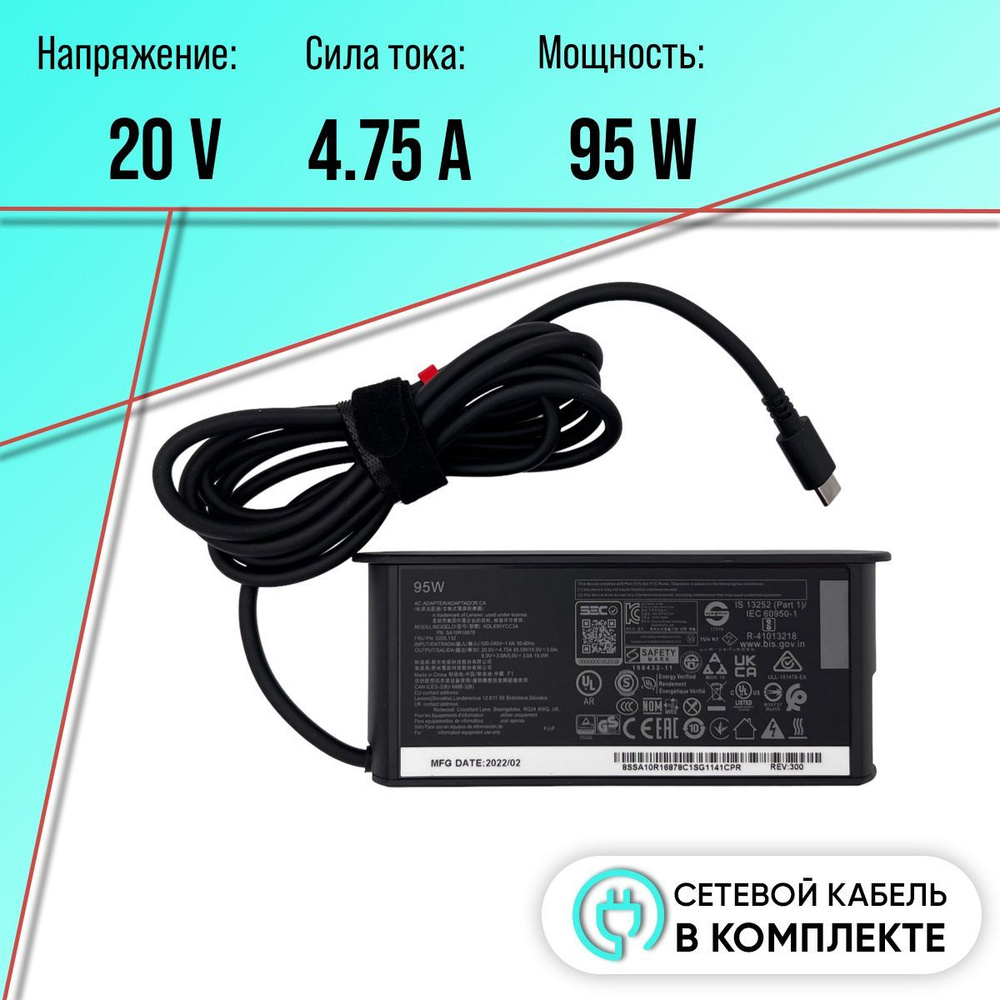 Блок питания (зарядка) для ноутбука Lenovo 95W (20V/4.75A) USB-C  ADLX95YCC3A/ 5-14IIL05/ Slim 7 Pro-14ARH5/ 5-15ALC05/ ADLX95YLC3A - купить  с доставкой по выгодным ценам в интернет-магазине OZON (742100426)