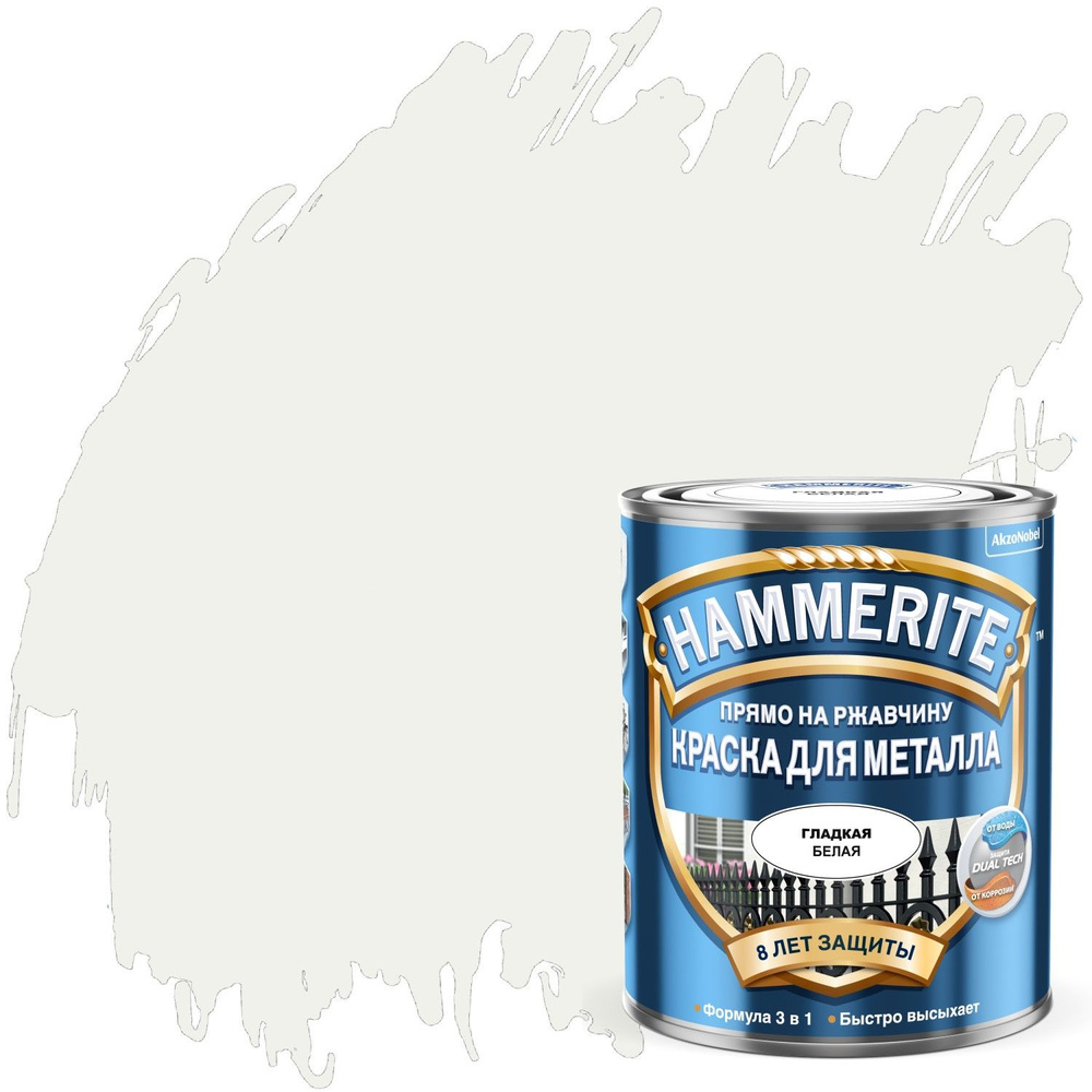 Краска по металлу Hammerite гладкая, глянцевая (0,75л) белый (RAL 9016)  #1