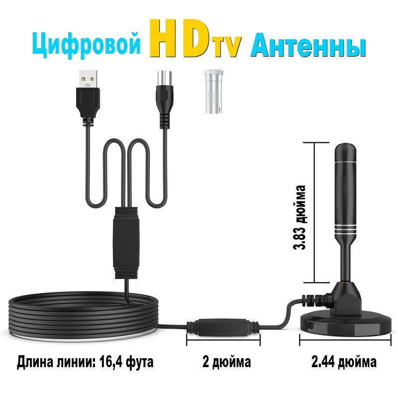 антена для телевизора комнатная цифровая с усилителем,8K 4K HD 36DBI ...