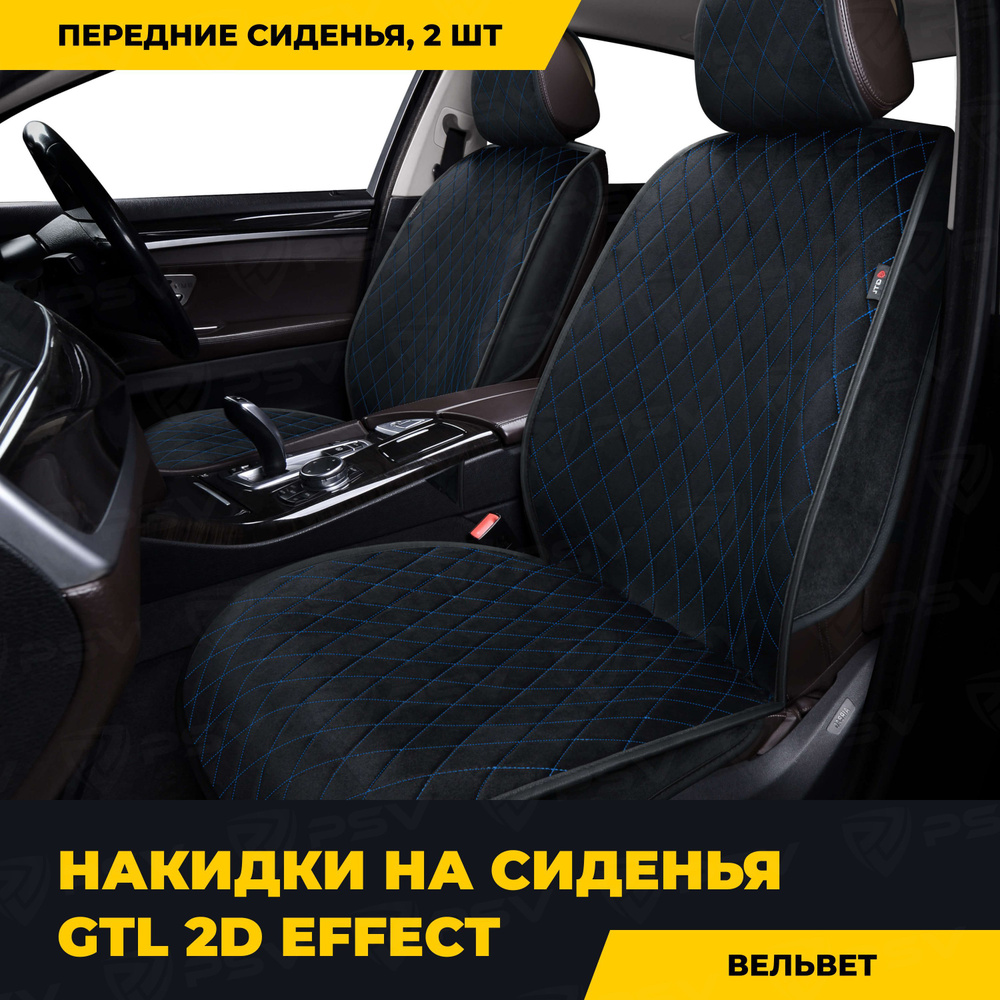 Накидки в машину универсальные 2D GTL Effect 2 FRONT (Черный/Отстрочка синяя), на передние сиденья  #1