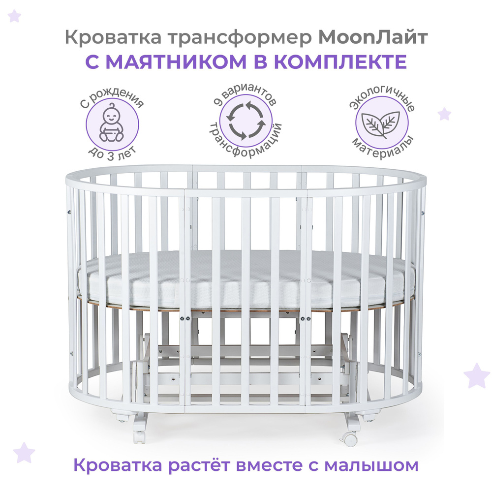 Кроватки Drema Кроватка для новорожденных ,75х125х86см #1