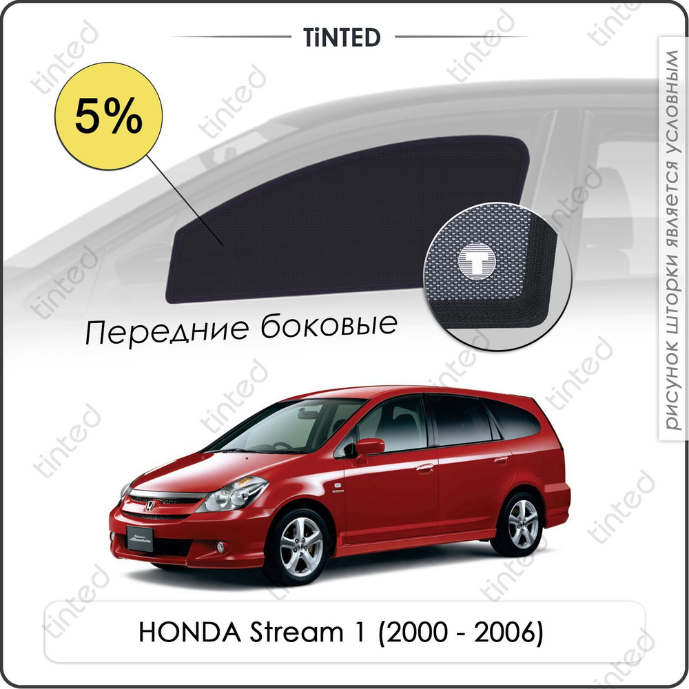 Шторка солнцезащитная Tinted Honda Stream (100х - купить по доступным ценам  в интернет-магазине OZON (962850717)