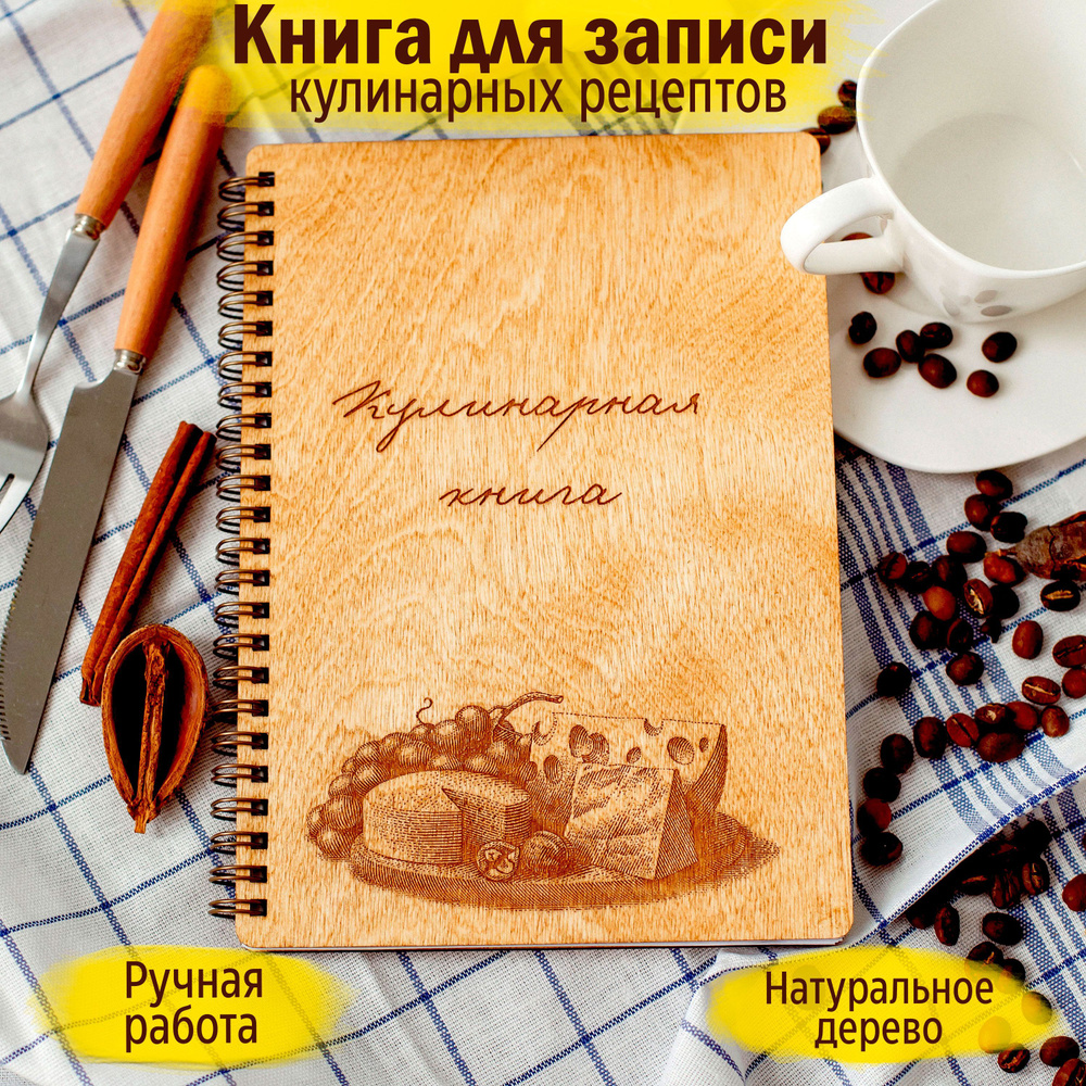Кулинарная книга для записи рецептов Овощи, А5, 80 листов - Apollo