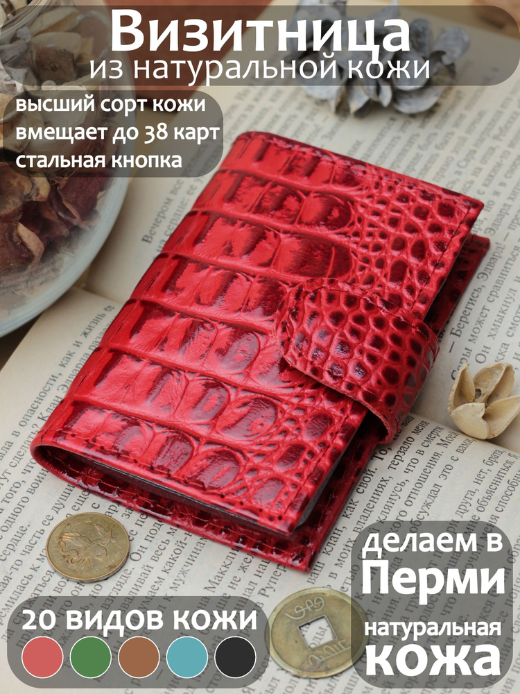 PORTE Картхолдер #1