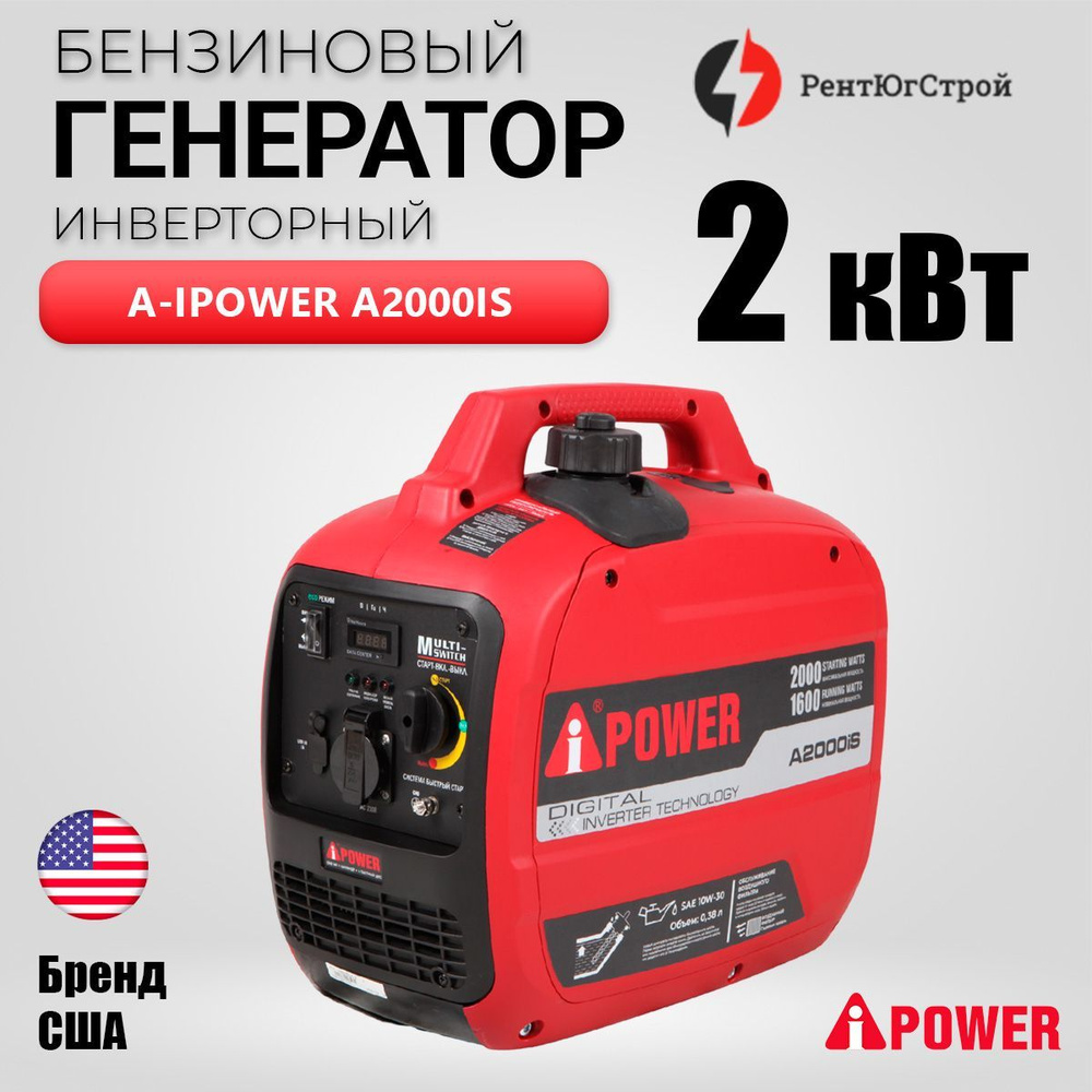  бензиновый генератор A-iPower A2000IS с ручным запуском, 2 .