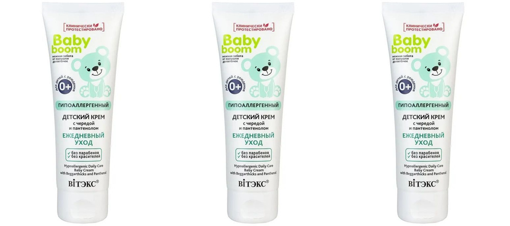 Витэкс BABY BOOM Гипоаллергенный детский крем с чередой и пантенолом ...