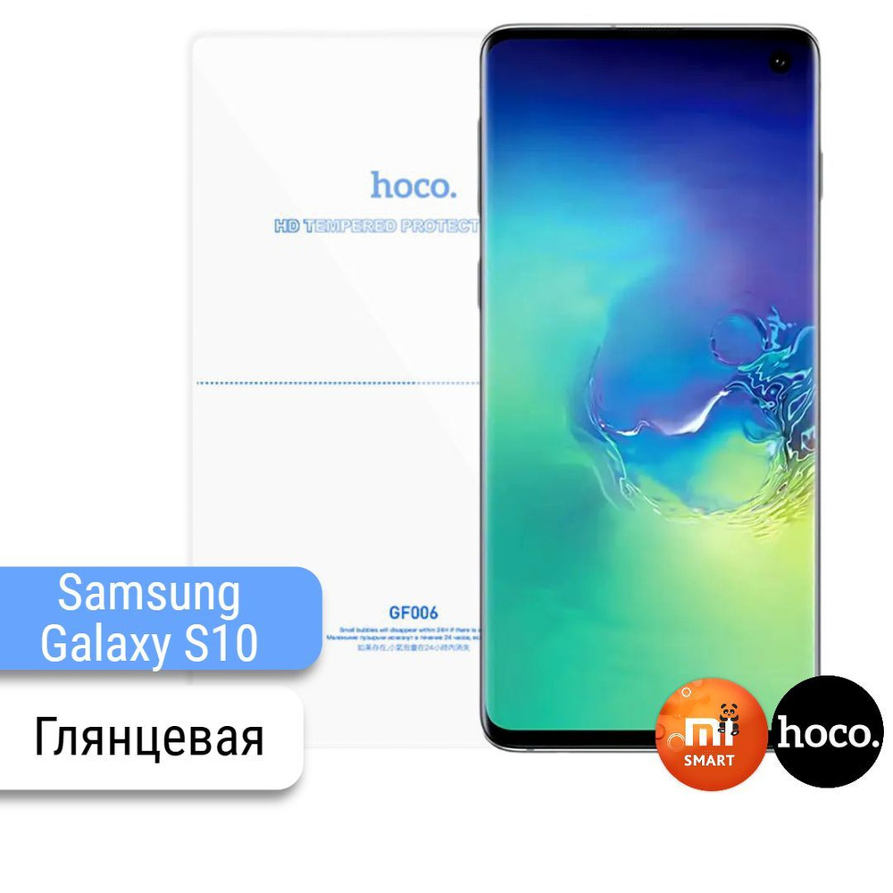 Защитная пленка Samsung Galaxy S10 - купить по выгодной цене в  интернет-магазине OZON (283769817)