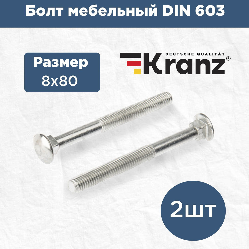 Набор болтов мебельных KRANZ DIN 603 2 шт / комплект винтов для сборки мебели  #1