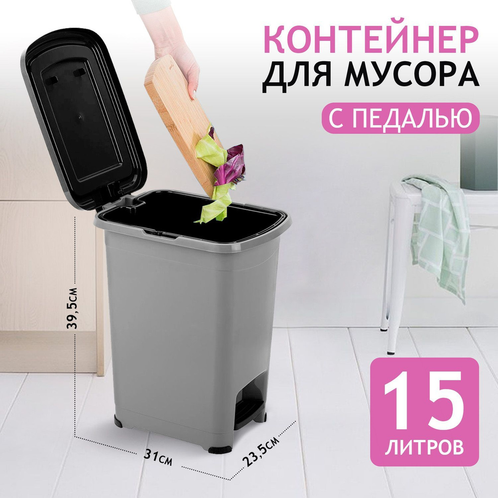 Мусорное ведро Elfplast, 1 шт, серый купить по доступной цене с доставкой в  интернет-магазине OZON (761261605)