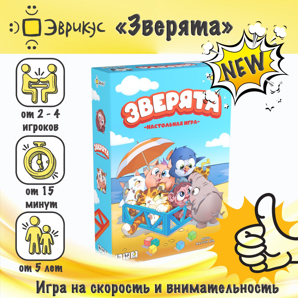 Настольная игра Эврикус 