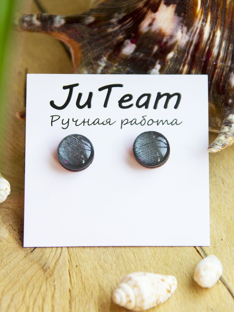 JuTeam Серьги пусеты #1