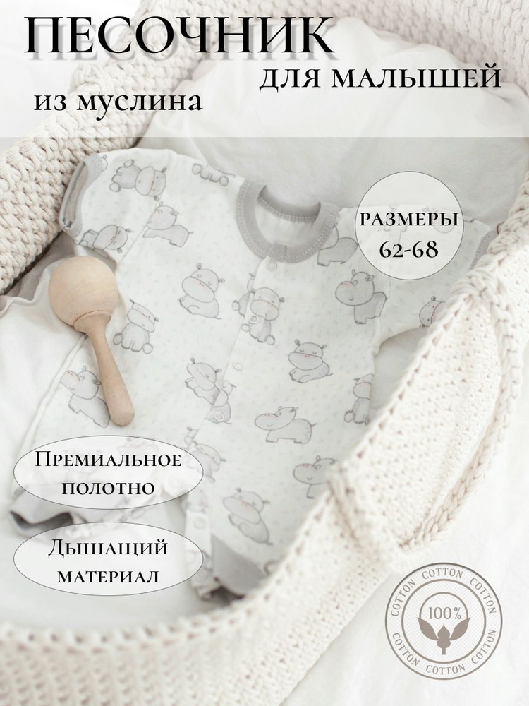 Песочник #1
