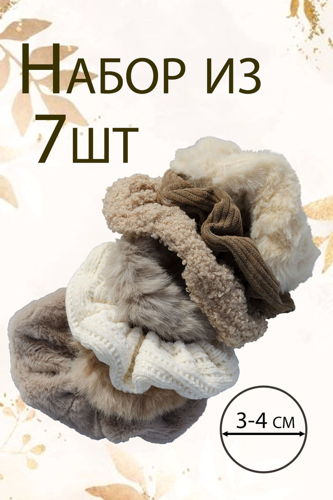 Mix & Match Резинка для волос 7 шт. #1