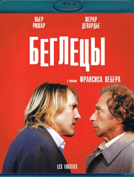 Беглецы (1986) (Blu-ray диск) #1
