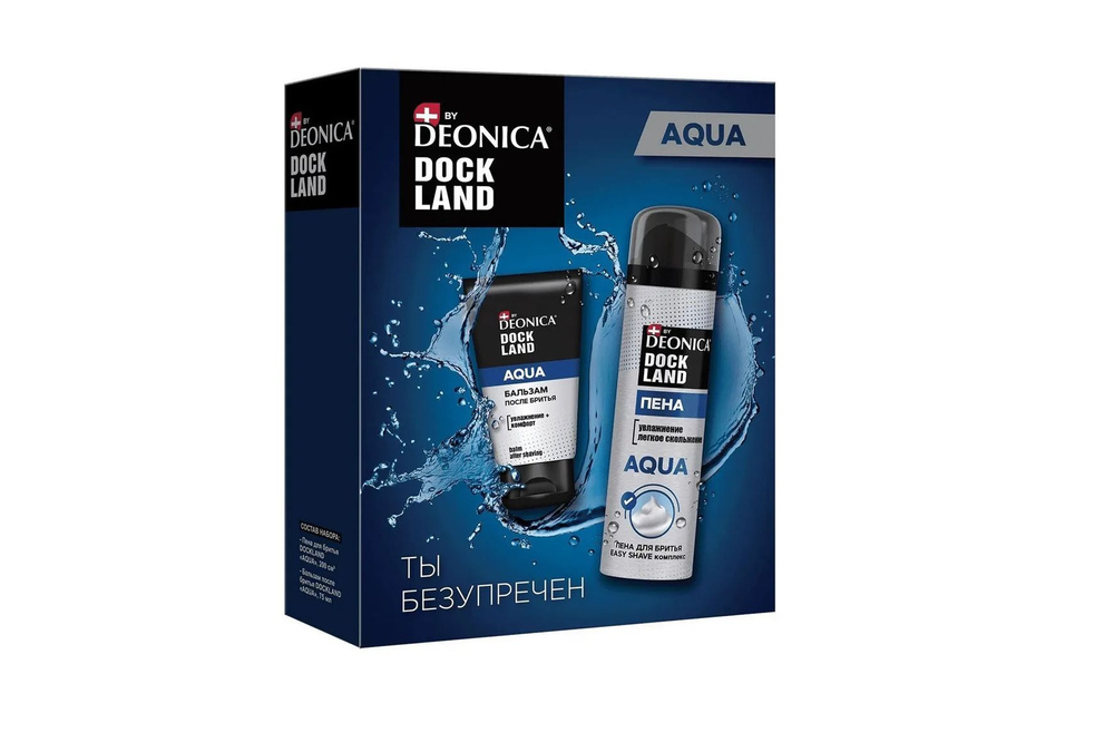 Подарок мужчине набор для бритья Deonica DockLand Aqua для мужчин: пена ...