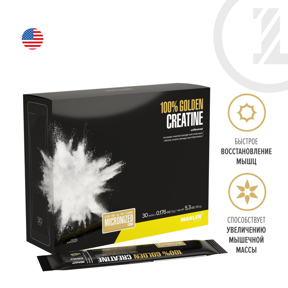 Креатин моногидрат микронизированный Maxler 100% Golden Creatine ...