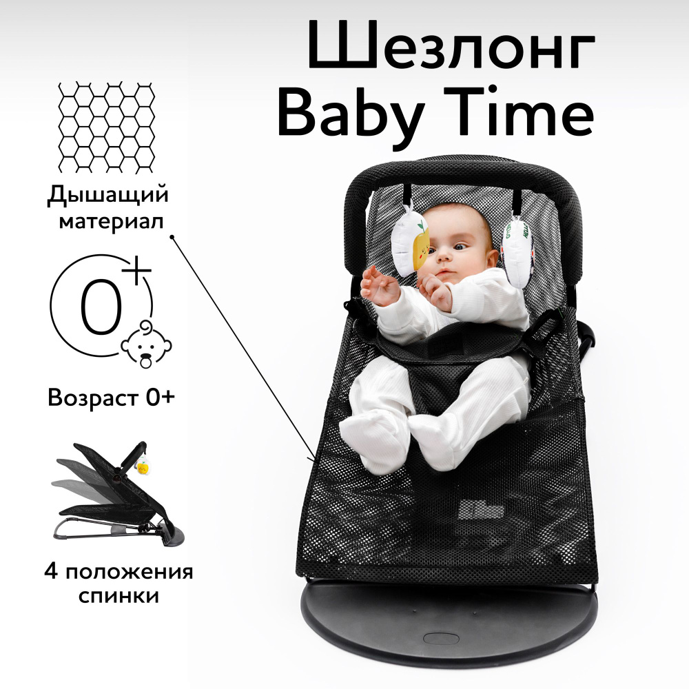 Кресло качалка graco для новорожденных