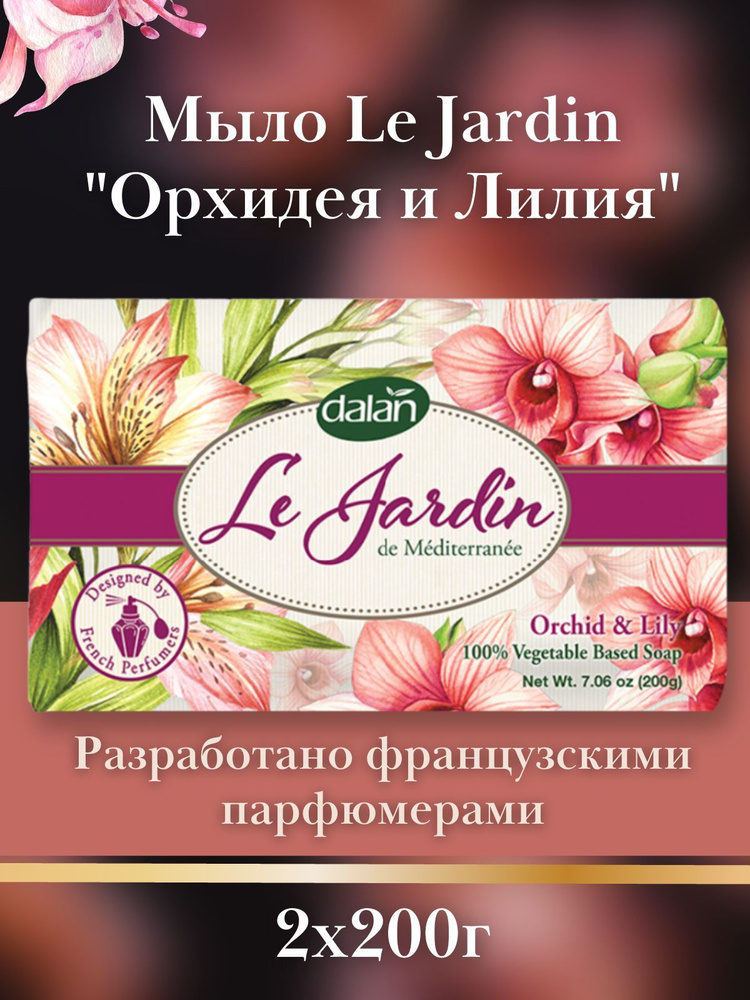 Dalan Твердое мыло - купить с доставкой по выгодным ценам в интернет ...