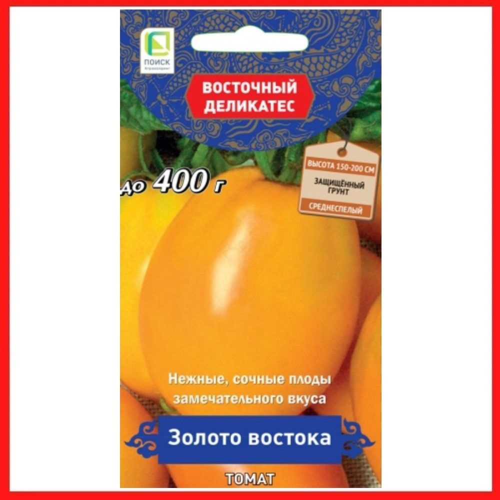 Семена томатов "Золото Востока", 10 шт, для дома, дачи и огорода, в открытый грунт, в контейнер, на рассаду, #1