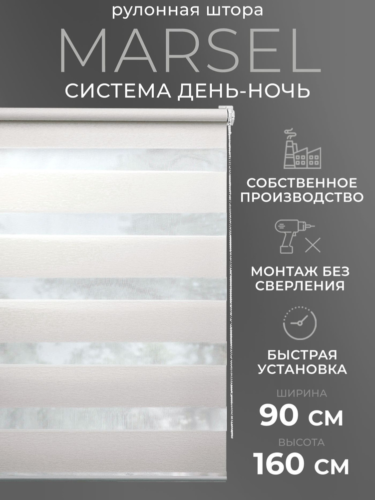 LmDecor Рулонные шторы 90х160 см #1