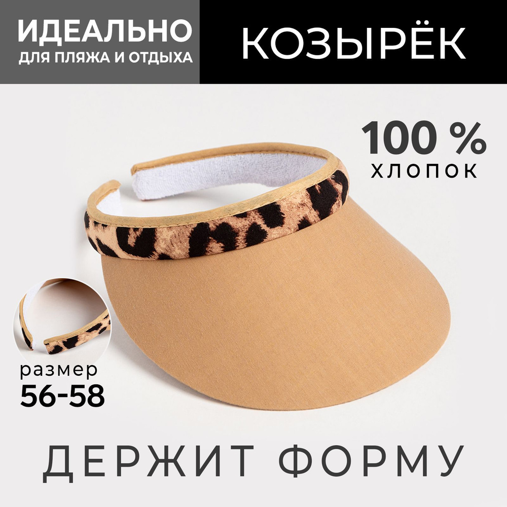 Козырек MINAKU Лето #1