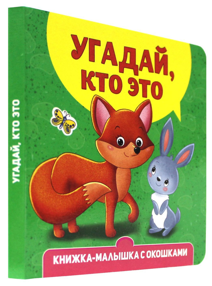 Умка Книжка-малышка Стихи о животных - эталон62.рф