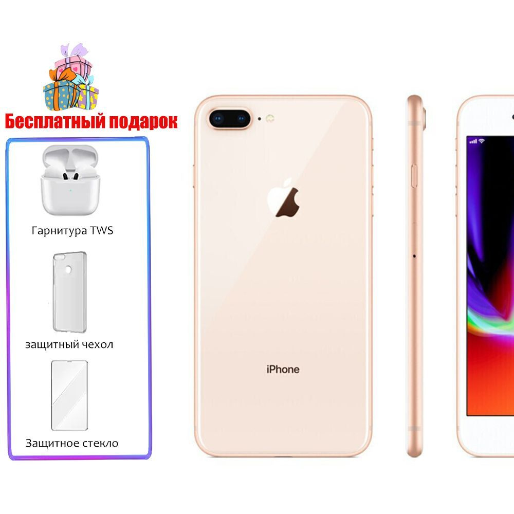 Смартфон Apple iphone 8 plus - купить по выгодной цене в интернет-магазине  OZON (857775459)