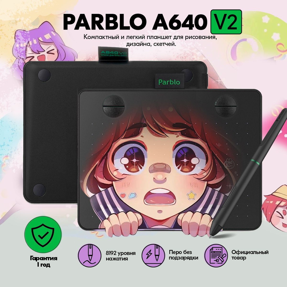 PARBLO Графический планшет A640 V2, формат A6, черный