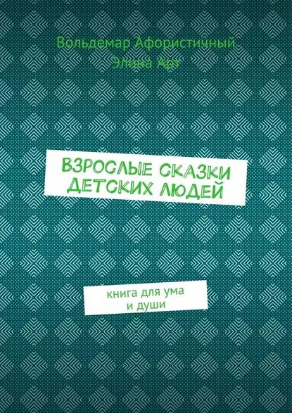 Порно - пикантыне книги для взрослой аудитории. Страница 1