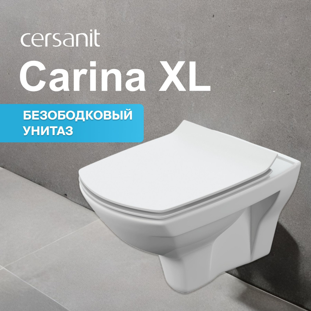 Унитаз Подвесной безободковый белый Cersanit CARINA XL с ультратонким быстросъёмным сиденьем из дюропласта, #1