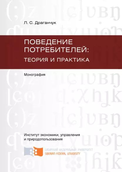 Вторая Сексуальная Революция [Сергей Корнев] (fb2) читать онлайн | КулЛиб электронная библиотека