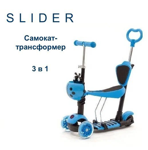 Slider Самокат Slider SR1NG, голубой #1