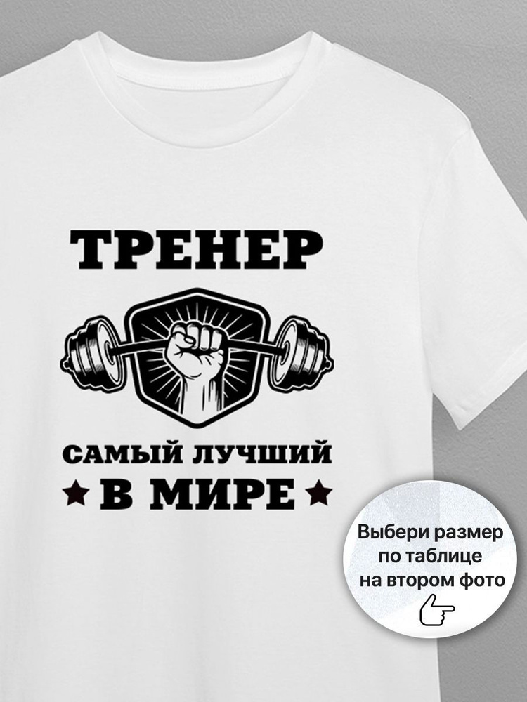 Футболка СтавАрт #1