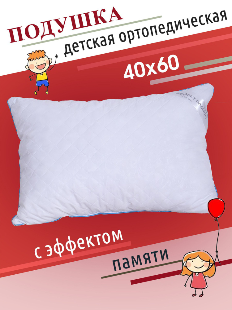 Доставка Текстиля Ортопедическая подушка 40x60см, #1