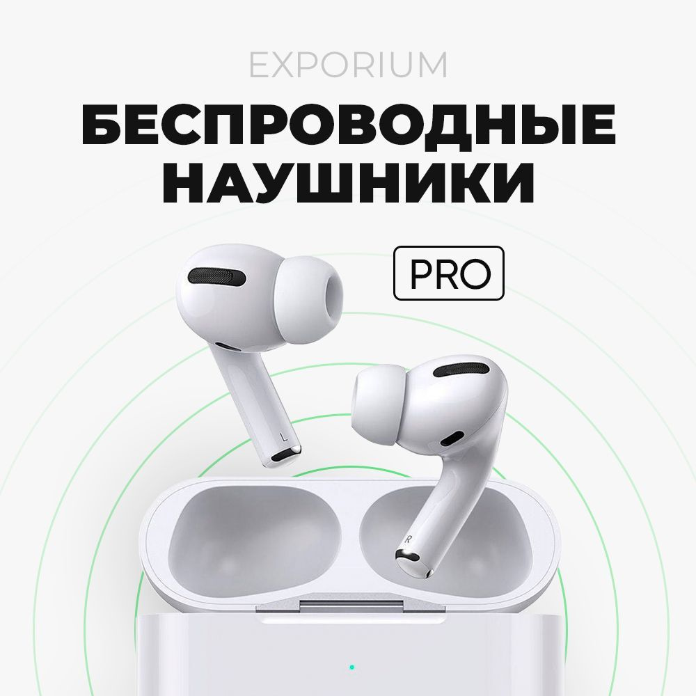 Exporium Наушники беспроводные с микрофоном, USB Type-C, Lightning, прозрачный, белый  #1