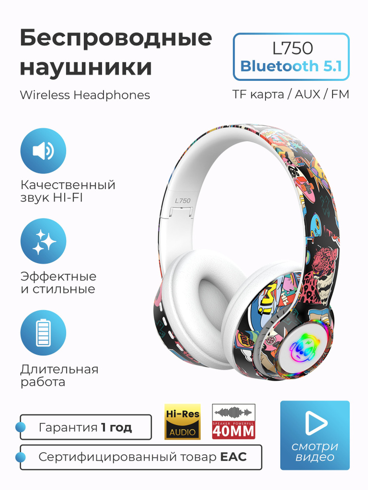 Наушники Накладные беспроводные накладные большие полноразмерные ...