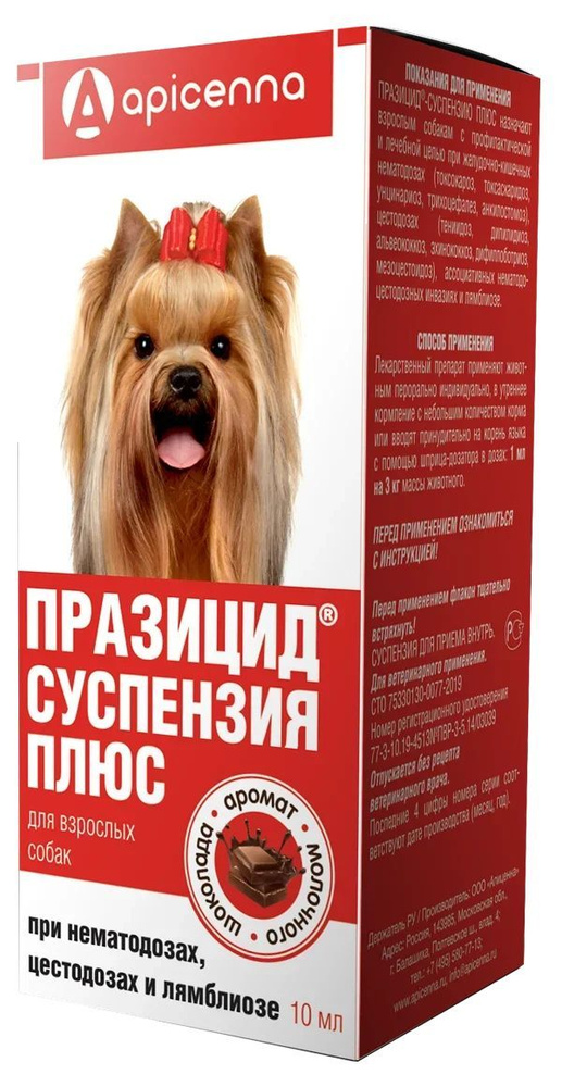Apicenna Празицид Плюс суспензия для собак 10 мл - купить с доставкой ...