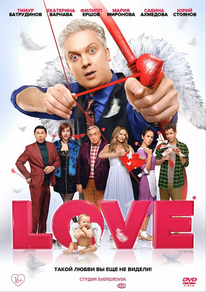 Love* DVD диск #1