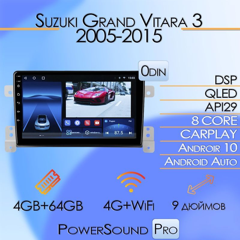 Штатная магнитола PowerSound Pro/ 4+64GB/ Suzuki Grand Vitara 3/ Сузуки ...