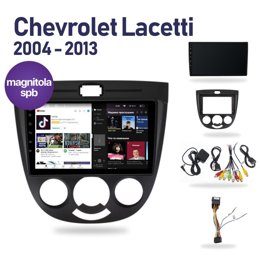 Тюнинг Шевроле Лачетти (Chevrolet Lachetti)