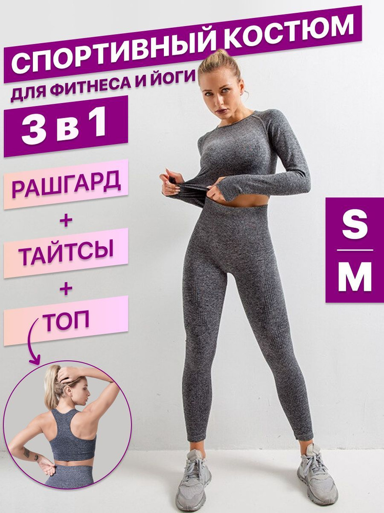 Спортивная одежда для фитнеса TTFY