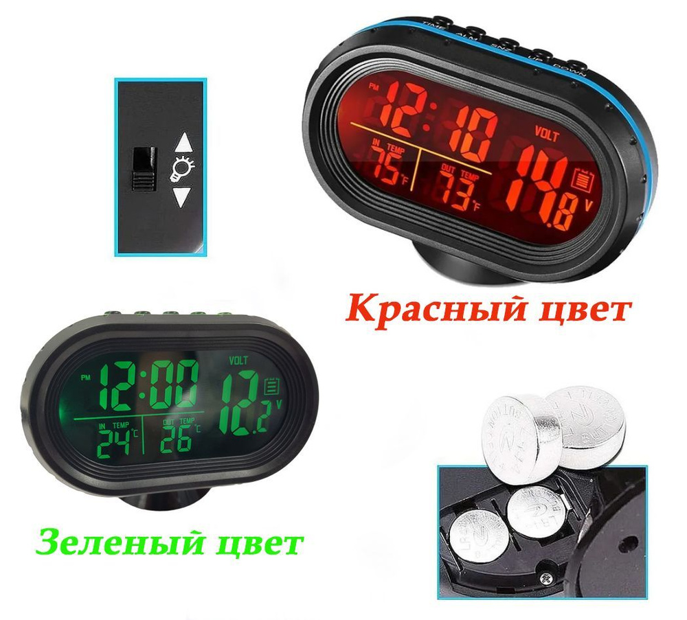 Автомобильные часы-термометр 7009 V Зелено-Красные - купить по выгодным ценам в интернет-магазине OZON (1008585368)