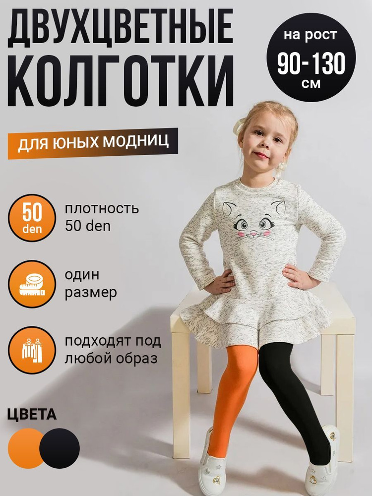 Колготки Токтики, 50 ден, 1 шт #1