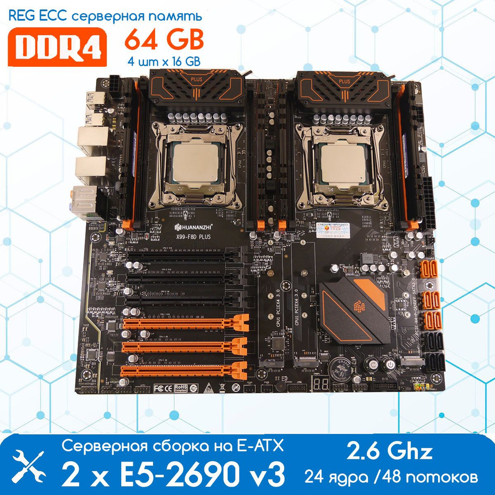 X99 f8d plus dual. Huananzhi x99 f8d plus. huananzhi x99 f8d. huananzhi x99 f8. двухпроцессорные материнские платы.