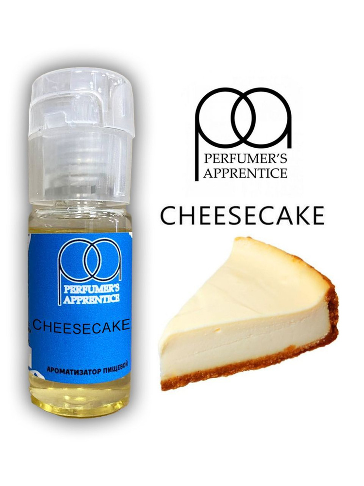 Ароматизатор пищевой Cheesecake (TPA) (чизкейк) 10мл #1
