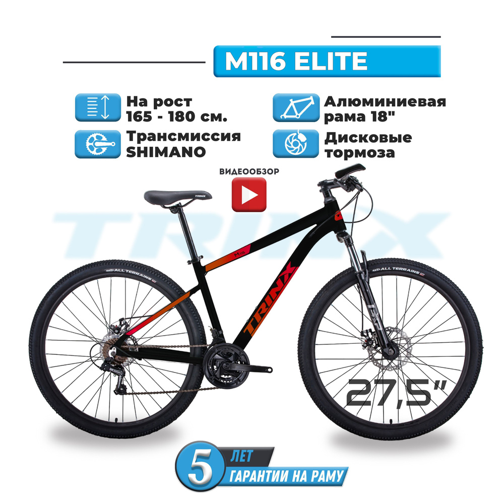 Trinx m116 deals elite 27.5