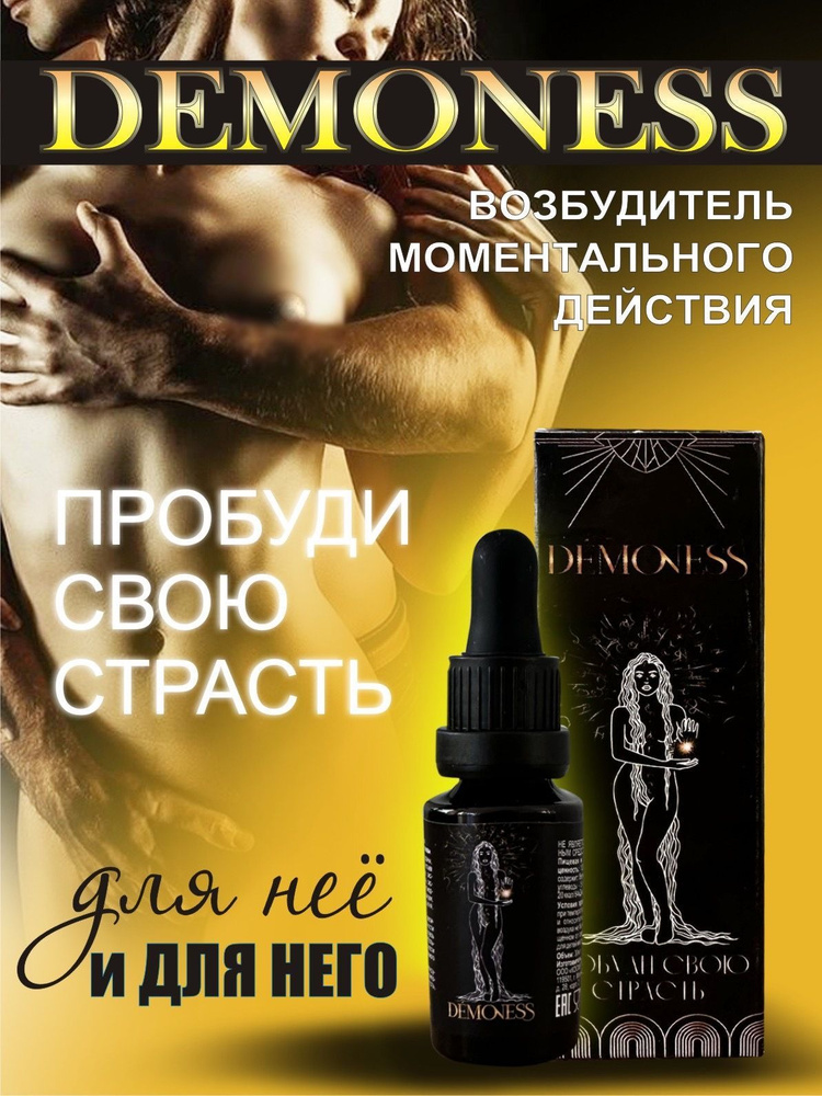 Возбудители и БАДы для мужчин - купить в секс-шопе Шпи-Ви в Москве